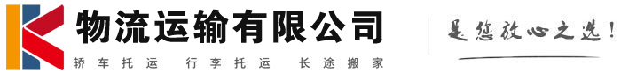 巴林左物流有限公司